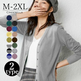 カーディガン ニット Vネック 肌触りが良い 柔らかい ゆったり 着心地 シンプル コーディネート バリエーション 大きいサイズ 大人 ママ ショート丈 クロップド丈 カジュアル レディース ベージュ ブラック ブラウン グレー ネイビー ワインレッド M L XL 2XL