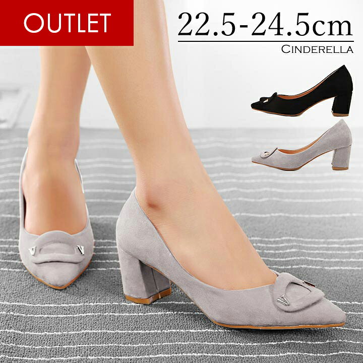 楽天市場 訳あり パンプス Pumps ヒール スウェード調 結婚式 キャバ パンプス スエード調 ローヒール チャンキーヒール 太ヒール レディース ポインテッドトゥ 美脚 ミドルヒール カジュアル フォーマル オフィス 2次会 二次会 成人式 同窓会 ブラック 黒 グレー
