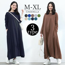 ワンピース マキシ丈ワンピース 長袖 カジュアル ロング 秋 冬 春 秋冬 Aライン シンプル ノースリーブ 半袖 大きいサイズ きれいめ 無地 抜け感 ポケット ドロップショルダー マタニティ マキシ丈 ミモレ丈 20代 30代 40代 ゆったり 体型カバー ママ レディース M L XL 黒