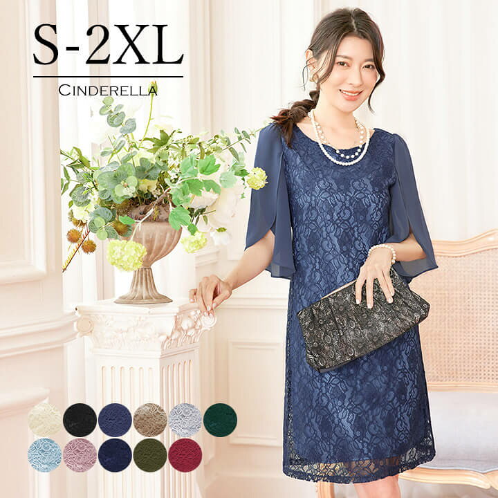 楽天市場】【半額SALE】 パーティードレス 結婚式 ワンピース 二次会  