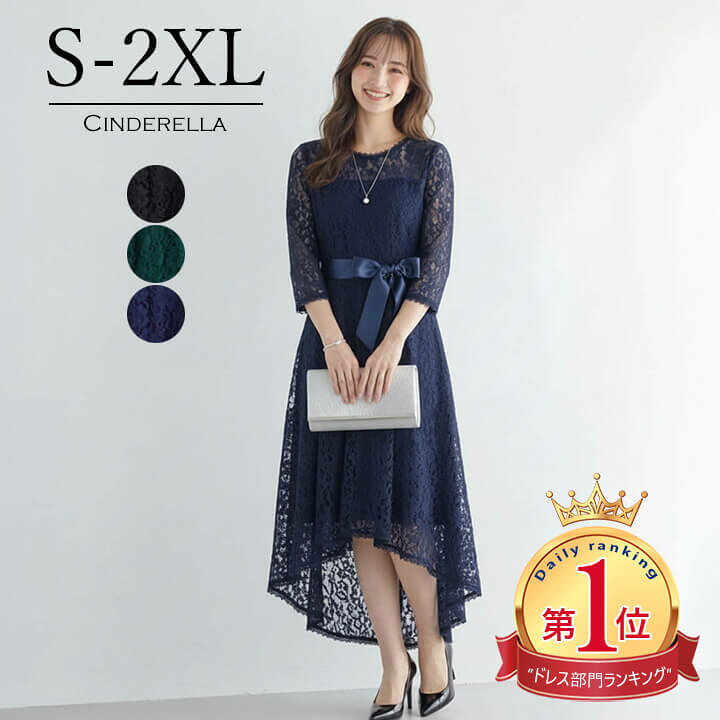 楽天市場】【赤字覚悟】 フォーマル ドレス 結婚式 パーティードレス  