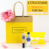 【あす楽 14時〆 土日も出荷】 L'OCCITANE(ロクシタン) 【ギフトセット】シア ハンド＆ネイル キット