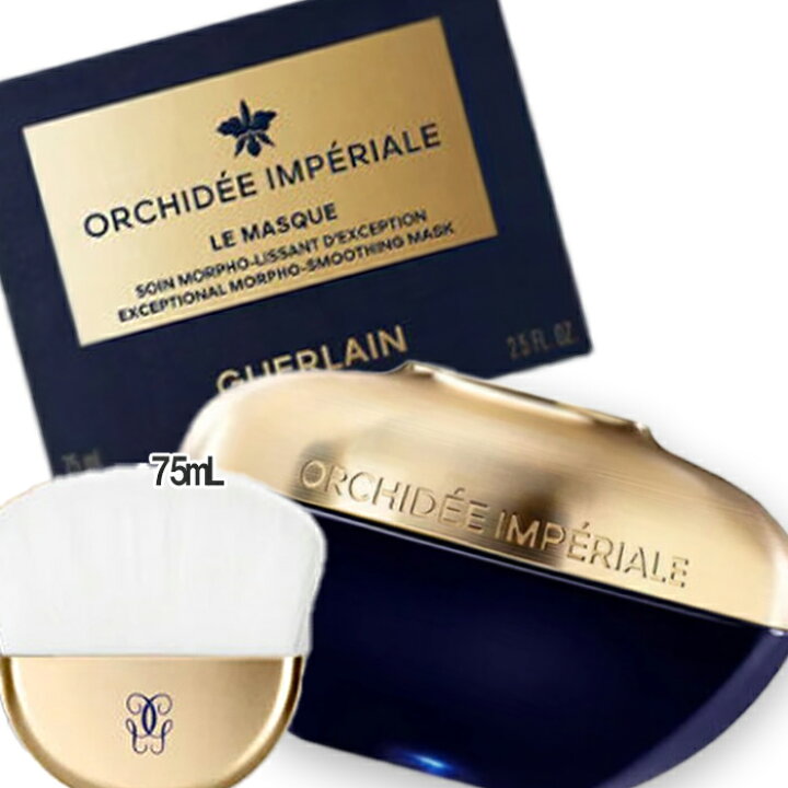 楽天市場】GUERLAIN(ゲラン) オーキデ アンペリアル ザ マスク N 75mL 