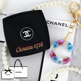 【あす楽 14時〆 土日も出荷】CHANEL(シャネル) ミロワール ドゥーブル ファセット & アルファベット キー リングス コンパクト ミラー 純正ブランドラッピング有 鏡 デパコス ブランド 名前入れ コスメ 化粧品 正規品 誕生日プレゼント ギフト