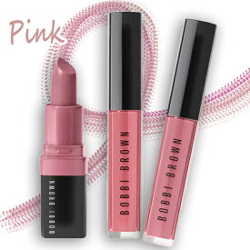 BOBBI BROWN(ボビイ ブラウン) 【数量限定】コンフェッティ クラッシュド リップ トリオ