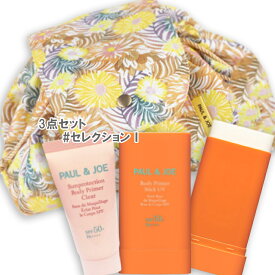 PAUL & JOE BEAUTE(ポール ＆ ジョー ボーテ) 【数量限定】ヴァカンス セレクション