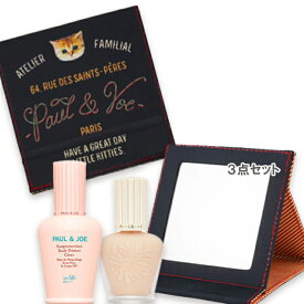 PAUL & JOE BEAUTE(ポール ＆ ジョー ボーテ) 【数量限定】UVカットプライマー セレクション