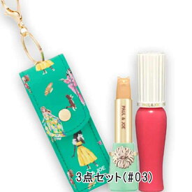 PAUL & JOE BEAUTE(ポール ＆ ジョー ボーテ) グロッシー ルージュ セレクション（限定品）