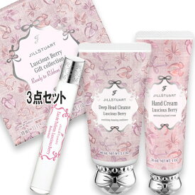 JILLSTUART(ジルスチュアート) 【数量限定】ラシャスベリー ギフトコレクション レディートゥリボンランウェイ 2025年11月14日より順次発送
