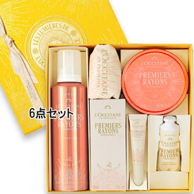 L'OCCITANE(ロクシタン) 【数量限定】プルミエール レイヨン シークレットコンプリート 2025年10月29日より順次発送