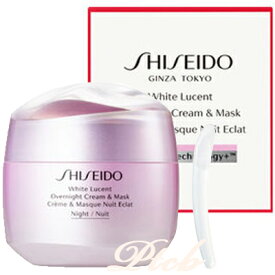 SHISEIDO ホワイトルーセント（シセイドウ ホワイトルーセント） SHISEIDO(資生堂) オーバーナイト　クリーム　（医薬部外品）75g