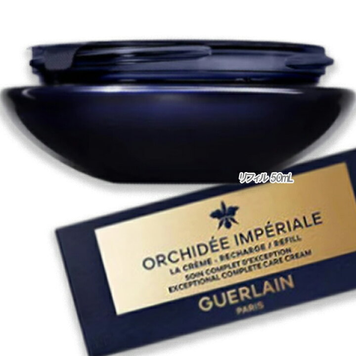 楽天市場】GUERLAIN(ゲラン) オーキデ アンペリアル ザ リッチクリーム 
