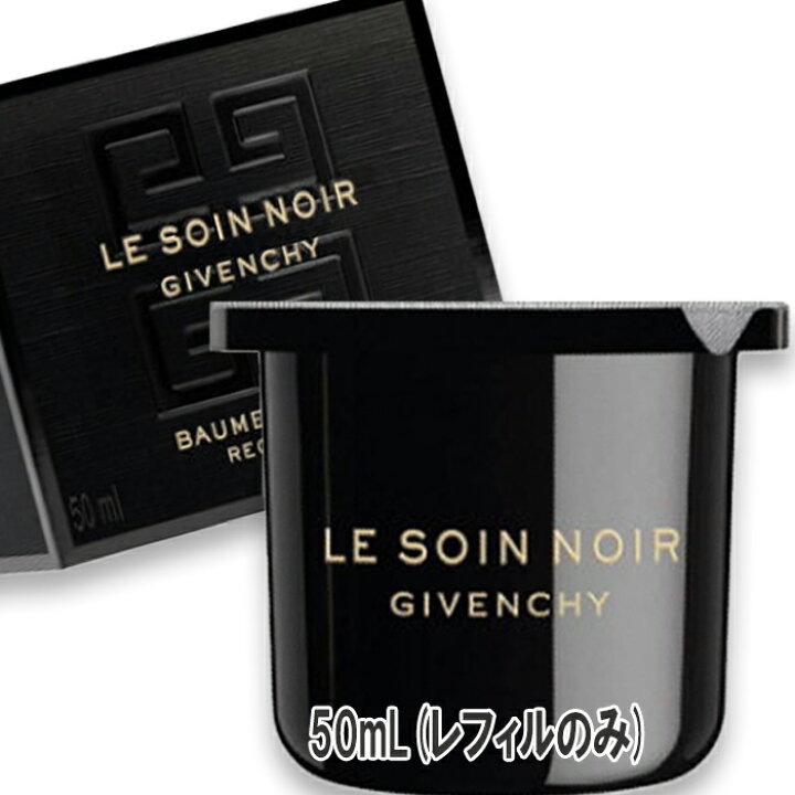 楽天市場】GIVENCHY(ジバンシイ) ソワン ノワール バーム ニュイ 50mL 