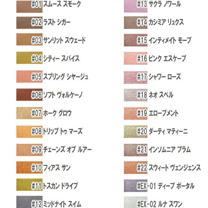 楽天市場】RMK(アールエムケー) インフィニシェイド シングル アイ 