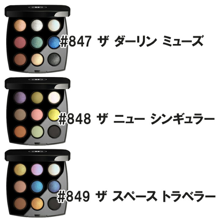 楽天市場】CHANEL(シャネル) 【数量限定】レ ヌフ オンブル コメット  