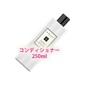 JO MALONE LONDON (ジョー マローン ロンドン)ライム バジル ＆ マンダリン コンディショナー 250mL