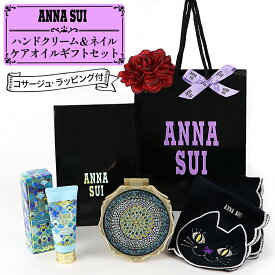 ANNA SUI(アナスイ)【ギフトセット】タオルハンカチ＆ブライトニング ハンド クリーム＆ラグジュアリー ビューティ ミラー ＆ダリアコサージュ