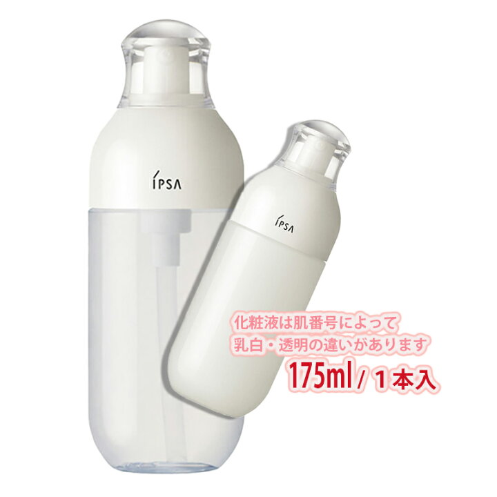楽天市場】IPSA(イプサ)ME（化粧液）175mL (センシティブ 