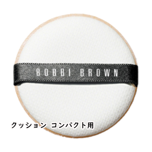 BOBBI Seasonal Wrap入荷 BROWNのクッション コンパクト用のスポンジ BROWN ボビイ 大規模セール スポンジ クッション ブラウン ファンデーション