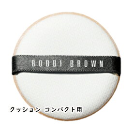 BOBBI BROWN(ボビイ ブラウン)クッション ファンデーション スポンジ