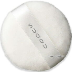 SUQQU(スック) ザ ルース パウダー パフ