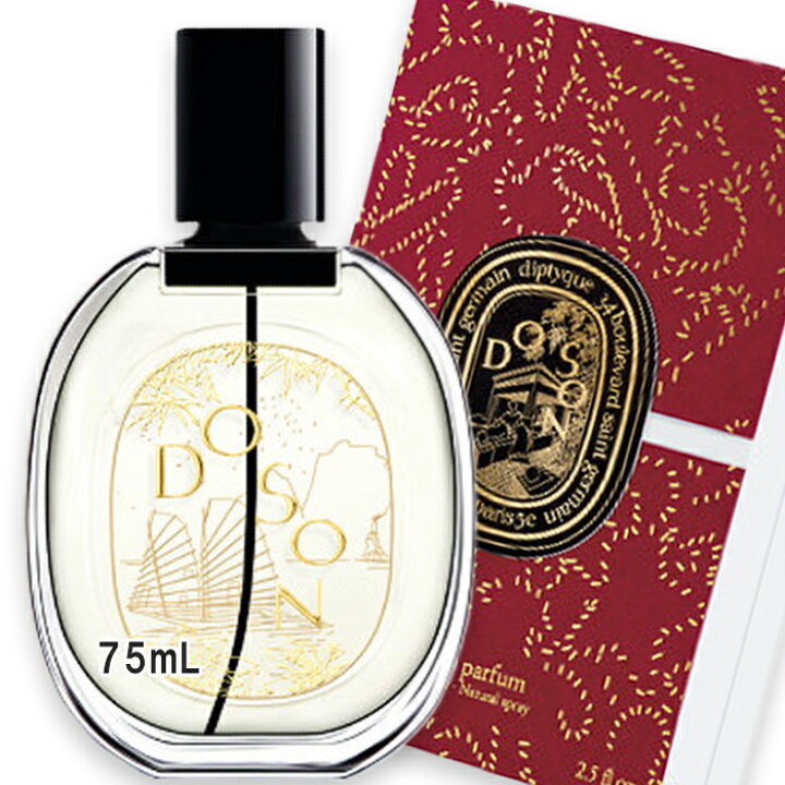 楽天市場】diptyque(ディプティック) 【数量限定】限定版オード 