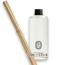 楽天市場】diptyque ディプティック baies（アロマディフューザー