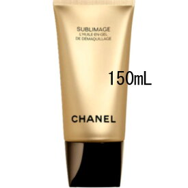 CHANEL(シャネル) サブリマージュ デマキヤン コンフォート N 150mL