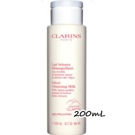 CLARINS(クラランス)ベルベット クレンジング ミルク 200mL