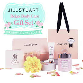 【平日14時〆 当日出荷】JILLSTUART(ジルスチュアート) Relax ボディケア ギフトセット（ディープ ヘッドクレンズ ホワイトフローラル+ハンドクリーム ホワイトフローラル＋フラワーコサージュ)