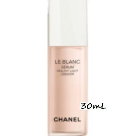 CHANEL(シャネル)ル ブラン セラム HLCS 30mL