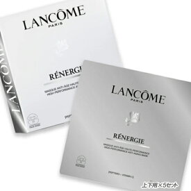 LANCOME(ランコム) レネルジー クリーム マスク 20g（上用・下用各1枚入り）×5セット