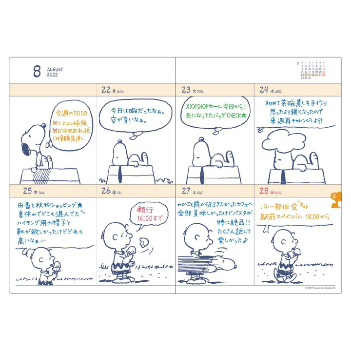 楽天市場 スヌーピー B6 ウィークリー 手帳 22年 コミックデザイン ピンク ピーナッツ Apj 週間 10月始まり ダイアリー キャラクタースケジュール帳 令和4年 手帖 メール便可 シネマコレクション キャラクターのシネマコレクション 楽天市場 スヌーピー B6 ウィークリー 手帳 22年 コミックデザイン ピンク ピーナッツ Apj 週間 10月始まり ダイアリー キャラクタースケジュール帳 令和4年 手帖 メール便可 シネマコレクション キャラクターのシネマコレクション