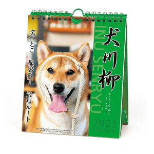 卓上 カレンダー 犬の人気商品 通販 価格比較 価格 Com