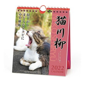 楽天市場 卓上カレンダー 猫の通販 楽天市場 卓上カレンダー 猫の通販