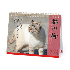 ねこ カレンダー 卓上の人気商品 通販 価格比較 価格 Com ねこ カレンダー 卓上の人気商品 通販 価格比較 価格 Com
