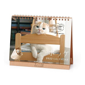 ねこ カレンダー 卓上の人気商品 通販 価格比較 価格 Com ねこ カレンダー 卓上の人気商品 通販 価格比較 価格 Com