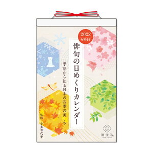 和風 カレンダーの人気商品 通販 価格比較 価格 Com