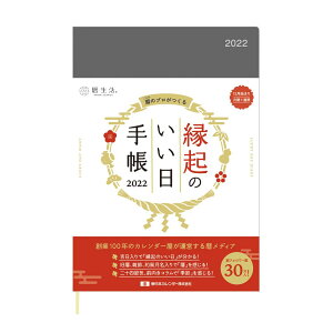 4月始まり 手帳 1日1ページの人気商品 通販 価格比較 価格 Com 4月始まり 手帳 1日1ページの人気商品 通販 価格比較 価格 Com