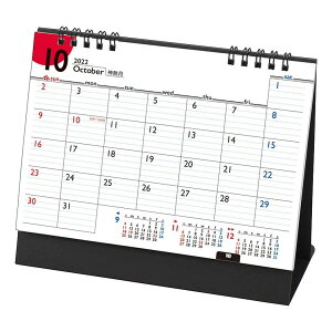 卓上 カレンダー シンプルの人気商品 通販 価格比較 価格 Com