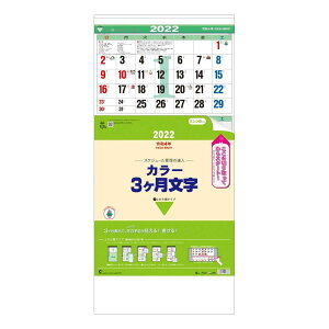 カレンダー 3ヶ月 壁掛けの人気商品 通販 価格比較 価格 Com カレンダー 3ヶ月 壁掛けの人気商品 通販 価格比較 価格 Com