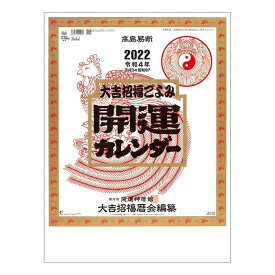 楽天市場 暦 六曜 十二直 二十八宿の通販