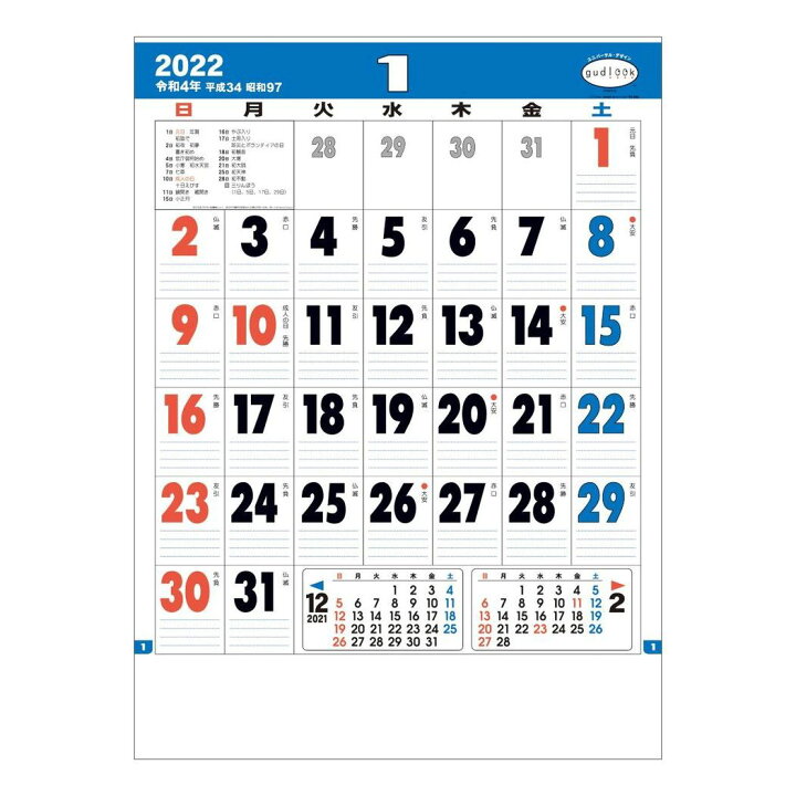 全日本送料無料 2022 カレンダー 壁掛け 3色A2文字月表 スケジュール トーダン シンプル オフィス smaksangtimur-jkt.sch.id 全日本送料無料 2022 カレンダー 壁掛け 3色A2文字月表 スケジュール トーダン シンプル オフィス smaksangtimur-jkt.sch.id