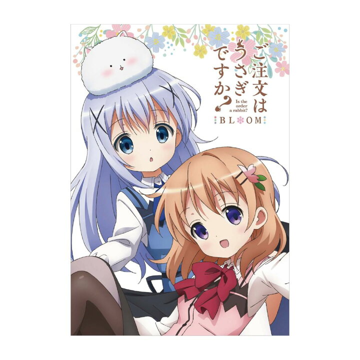 楽天市場 ご注文はうさぎですか Bloom 手帳 22 B6 マンスリー B柄 ココア チノ ごちうさ サンスター文具 アニメキャラクター スケジュール帳 9月始まり 月間 ダイアリー 令和4年 手帖 メール便可 シネマコレクション キャラクターのシネマコレクション 楽天市場 ご注文はうさぎですか Bloom 手帳 22 B6 マンスリー B柄 ココア チノ ごちうさ サンスター文具 アニメキャラクター スケジュール帳 9月始まり 月間 ダイアリー 令和4年 手帖 メール便可 シネマコレクション キャラクターのシネマコレクション