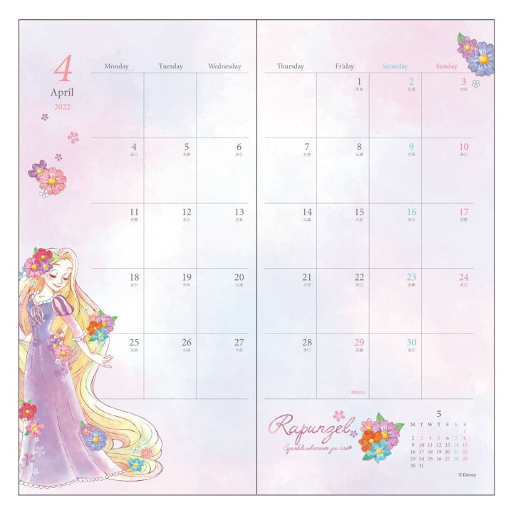 楽天市場 シンデレラ 手帳 22 縦長 マンスリー スリム ディズニープリンセス サンスター文具 キャラクター スケジュール帳 10月始まり 月間 ダイアリー 令和4年 手帖 メール便可 シネマコレクション キャラクターのシネマコレクション 楽天市場 シンデレラ 手帳 22 縦長 マンスリー スリム ディズニープリンセス サンスター文具 キャラクター スケジュール帳 10月始まり 月間 ダイアリー 令和4年 手帖 メール便可 シネマコレクション キャラクターのシネマコレクション