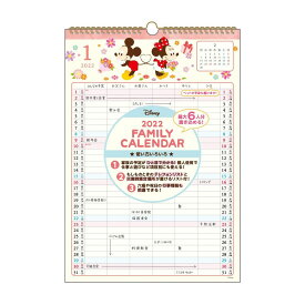 楽天市場 カレンダー 22 ディズニー 壁掛けの通販 楽天市場 カレンダー 22 ディズニー 壁掛けの通販