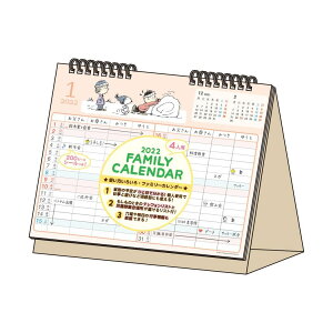 キャラクター カレンダーの人気商品 通販 価格比較 価格 Com