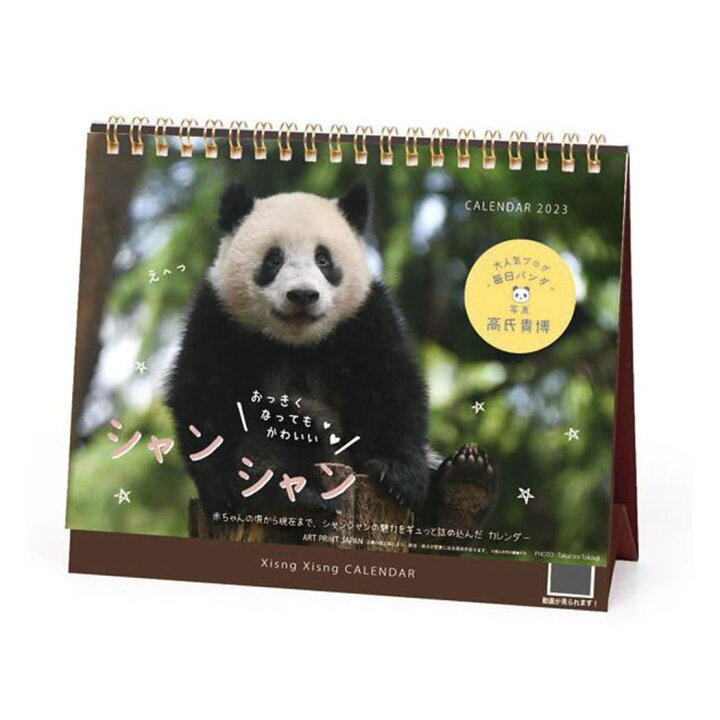 64 Off 23calendar 書き込み 猫川柳 スケジュール Apj ねこ 動物写真 卓上カレンダー23年