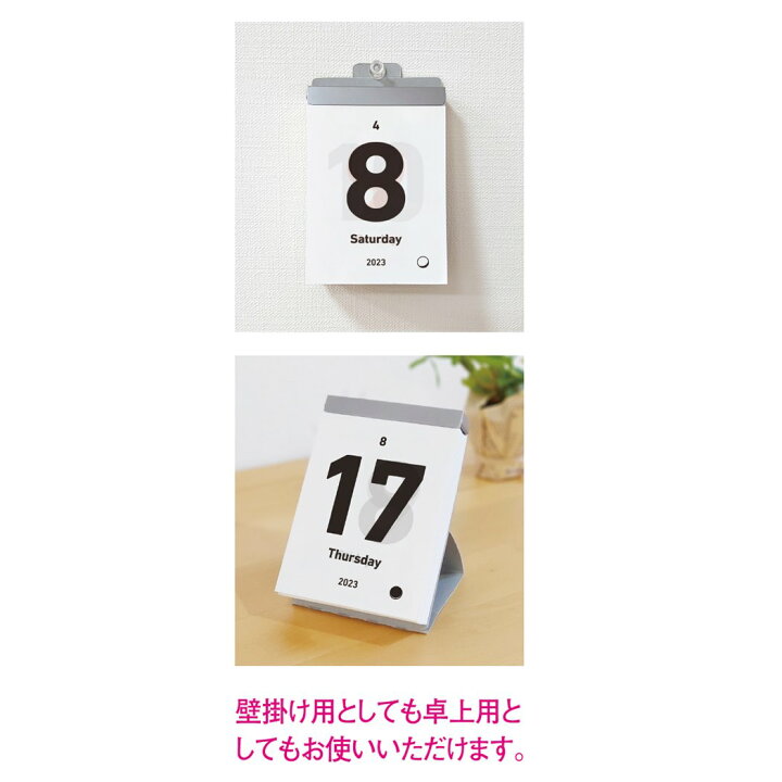 楽天市場 シンプルな日めくり 3号 23calendar 卓上カレンダー23年 新日本カレンダー 実用 シンプル 令和5年暦 予約 シネマコレクション キャラクターのシネマコレクション