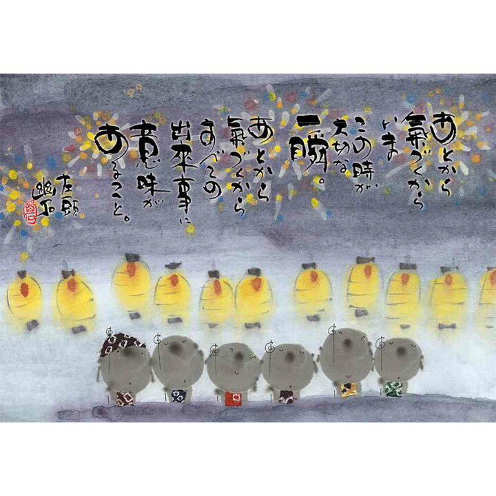 楽天市場】御木幽石 みきゆうせき グッズ 2023 Calendar 壁掛けカレンダー2023年 春夏秋冬 絵ごよみ スペースギャラリー 絵暦 アート 和風 インテリア 令和5年暦 予約 メール便可 シネマコレクション : キャラクターのシネマコレクション 楽天市場】御木幽石 みきゆうせき グッズ 2023 Calendar 壁掛けカレンダー2023年 春夏秋冬 絵ごよみ スペースギャラリー 絵暦 アート 和風 インテリア 令和5年暦 予約 メール便可 シネマコレクション : キャラクターのシネマコレクション